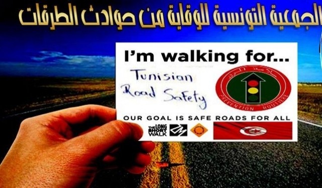 الجمعية التونسية للحماية من حوادث الطرقات