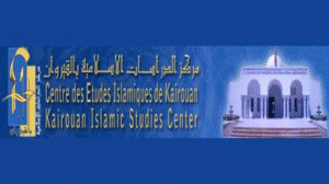 centre-des-etudes-islamiques-de-kairouan-300x168
