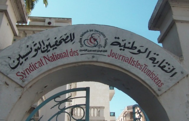النقابة-الوطنية-للصحفيين-التونسيين