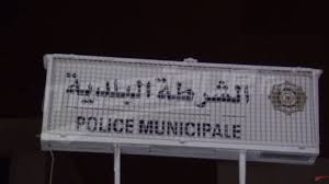 شرطة بلدية