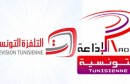 الاذاعة و التلفزة التونسية