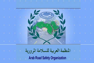 المنظمة العربية للسلامة المرورية