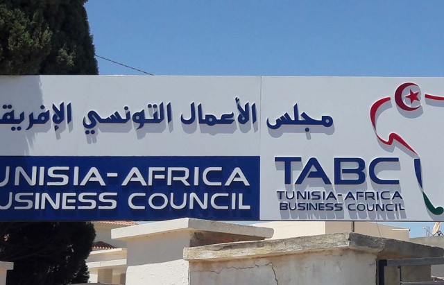 مجلس الأعمال التونسي الإفريقي
