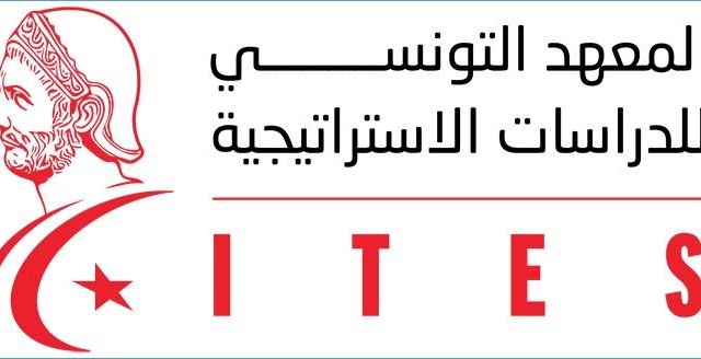 المعهد-التونسي-للدراسات-الاستراتيجية