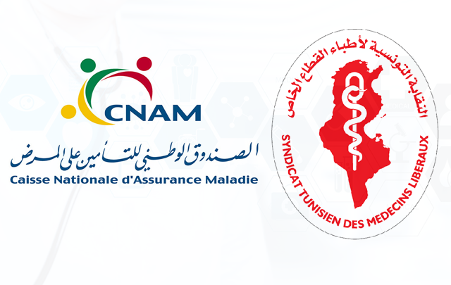 النقابة التونسية لاطباء القطاع الخاص و الكنام