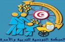 المنظمة التونسية للتربية و الاسرة