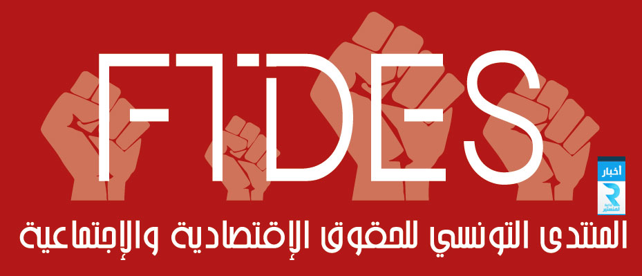 logo-FTDES