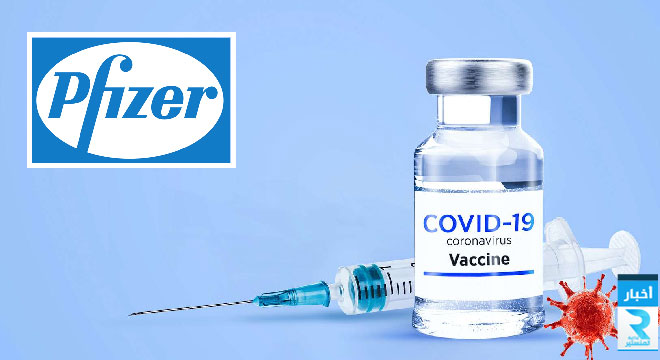 اللقاح-ضدّ-فيروس-كورون-pfizer-232