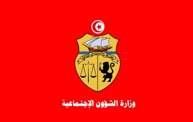 tunisie-ministere-des-affaires-sociales