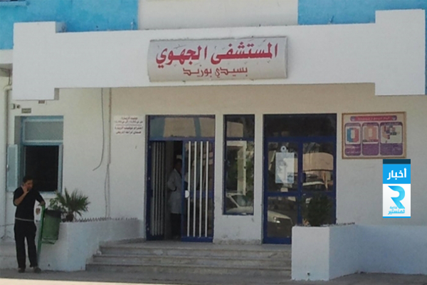 مستشفى سيدي بوزيد
