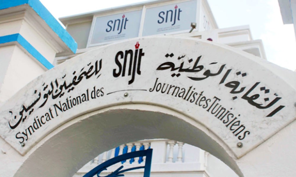 نقابة-الصحفيين-التونسيين