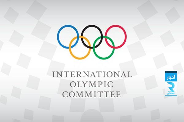 اللجنة الاولمبية الدولية