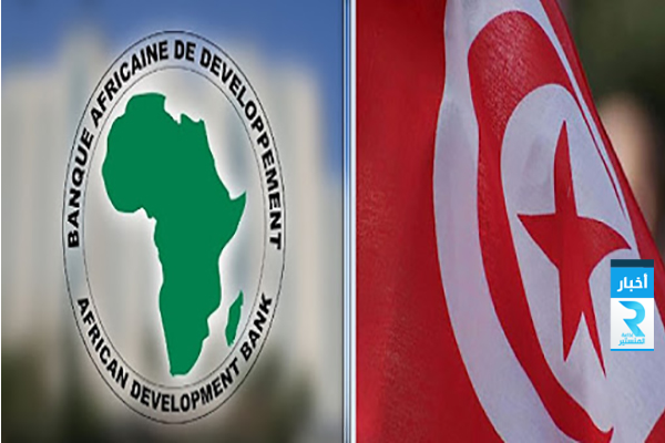 تونس بنك افريقي