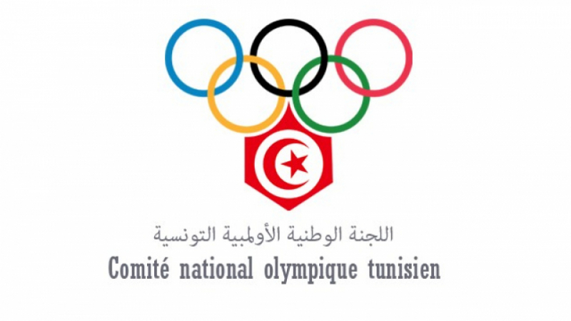 اللجنة الوطنية الاولمبية التونسية