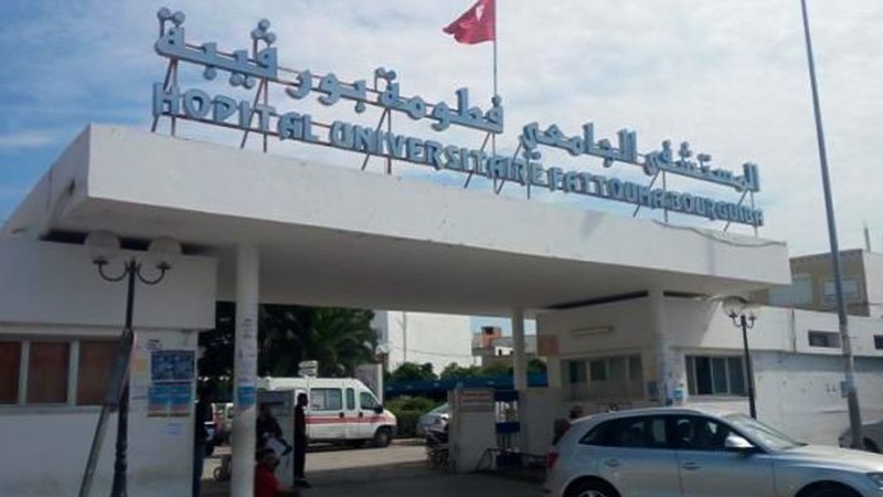 مستشفى فطومة بورقيبة