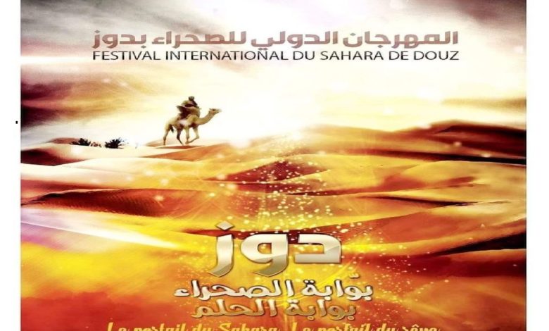 الدورة 53 للمهرجان الدولي للصحراء بدوز