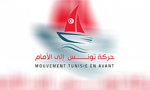 حركة تونس الى الأمام