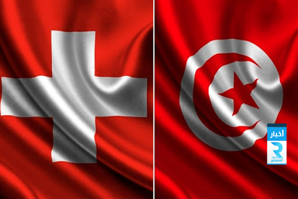 سويسرا تونس