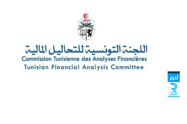 لجنة التحاليل المالية