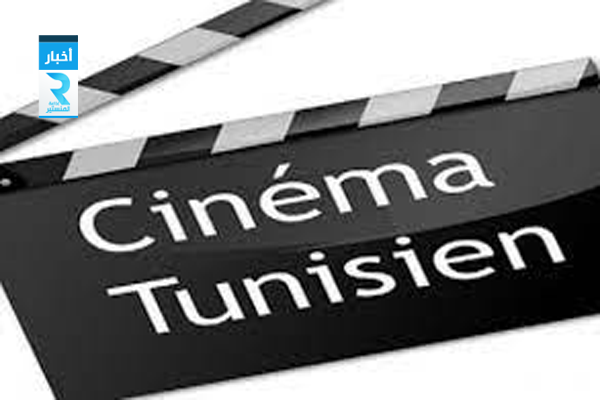 سينما تونسية