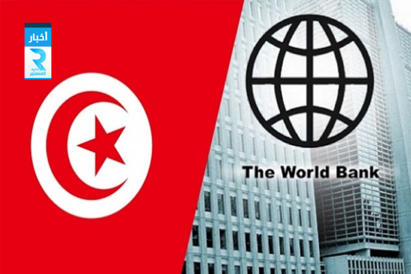 تونس البنك الدولي