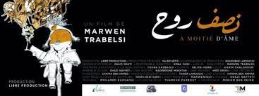 الفيلم التونسي القصير نصف روح