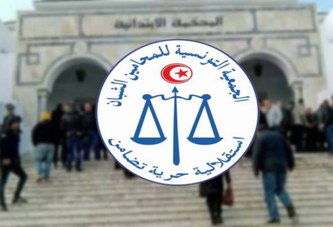 الجمعية التونسية للمحامين الشبان