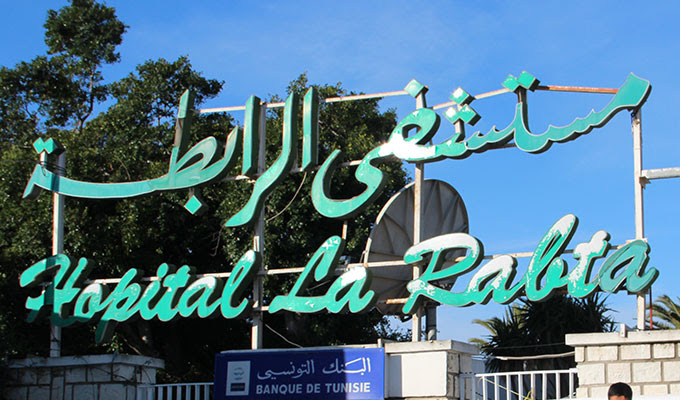 Tunisie-Hopital-La-Rabta-Greve-generale-des-medecins-specialistes-liberaux_08-02-2017-14