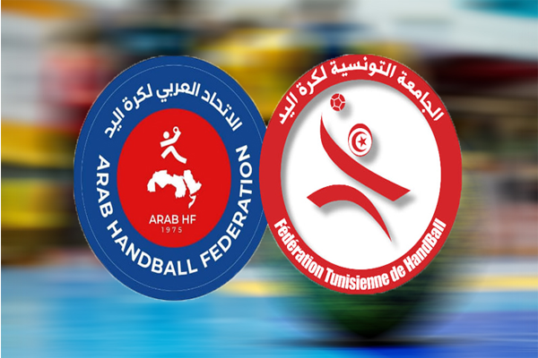 الاتحاد العربي لكرة اليد