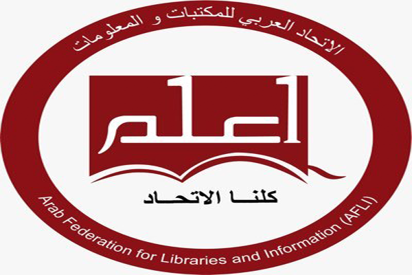 الاتحاد العربي للمكتبات والمعلومات