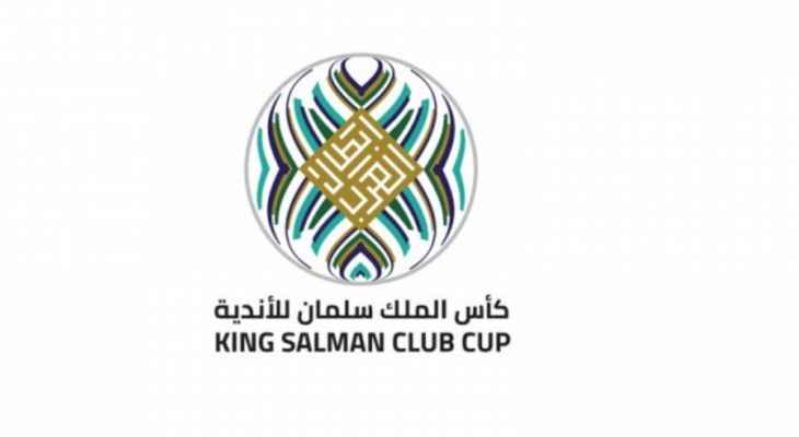 كأس الملك سلمان للأندية 2023