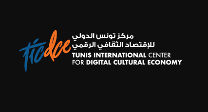 مركز تونس الدولي للاقتصاد الثقافي الرقمي
