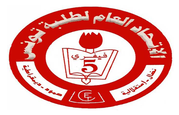 الاتحاد العام التونسي للطلبة