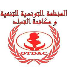 المنظمة التونسية للتنمية ومكافحة الفساد