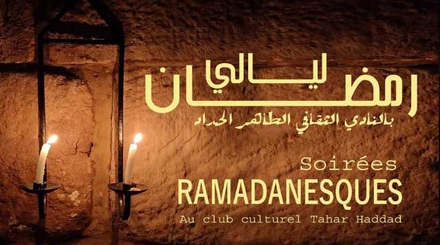 ليالي رمضان بالنادي الثقافي الطاهر الحداد