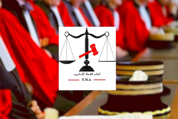 اتحاد القضاة الاداريين