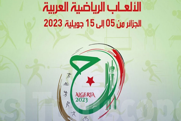 الالعاب الرياضية العربية