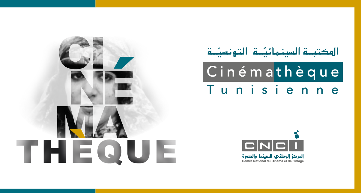 المكتبة السينمائية التونسية
