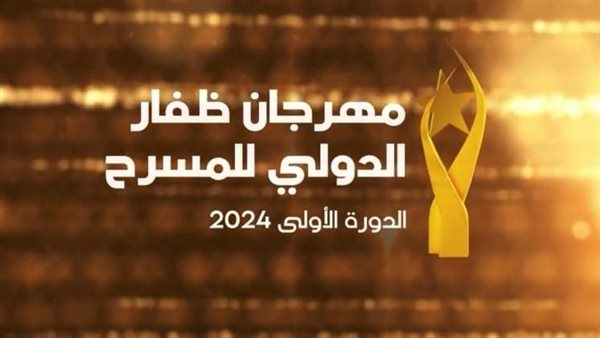 مهرجان-ظفار-الدولي-للمسرح-يستقطب-كبار-النجوم-من-مختلف-أنحاء